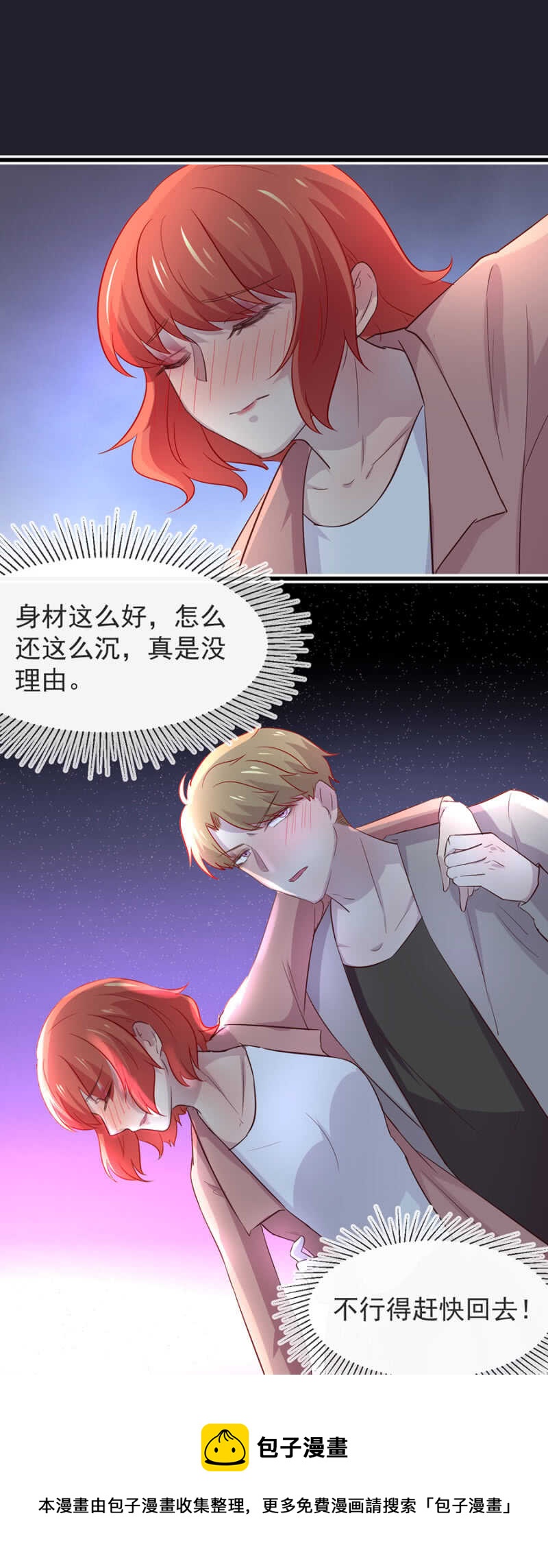 密谋-第61话