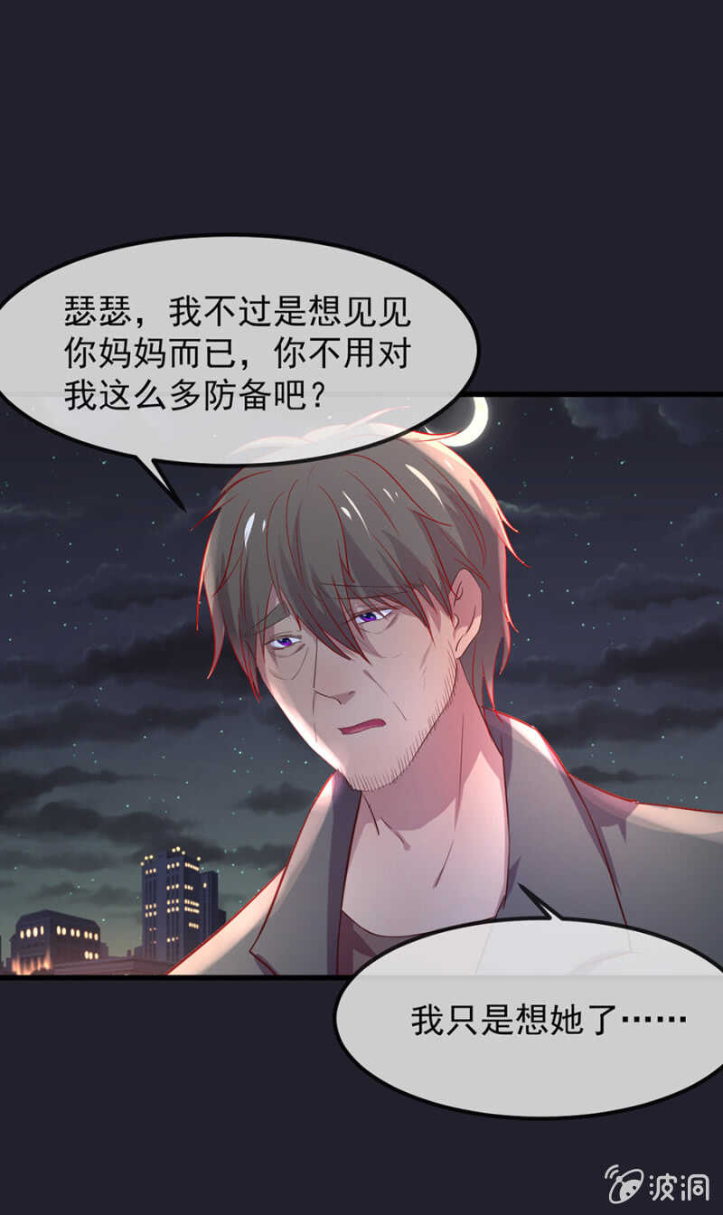 密谋-第61话