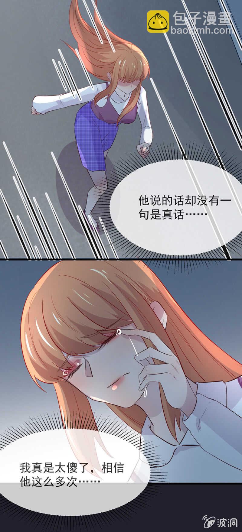 密谋-第61话