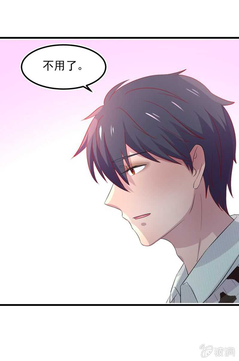 你有多爱她？-第63话