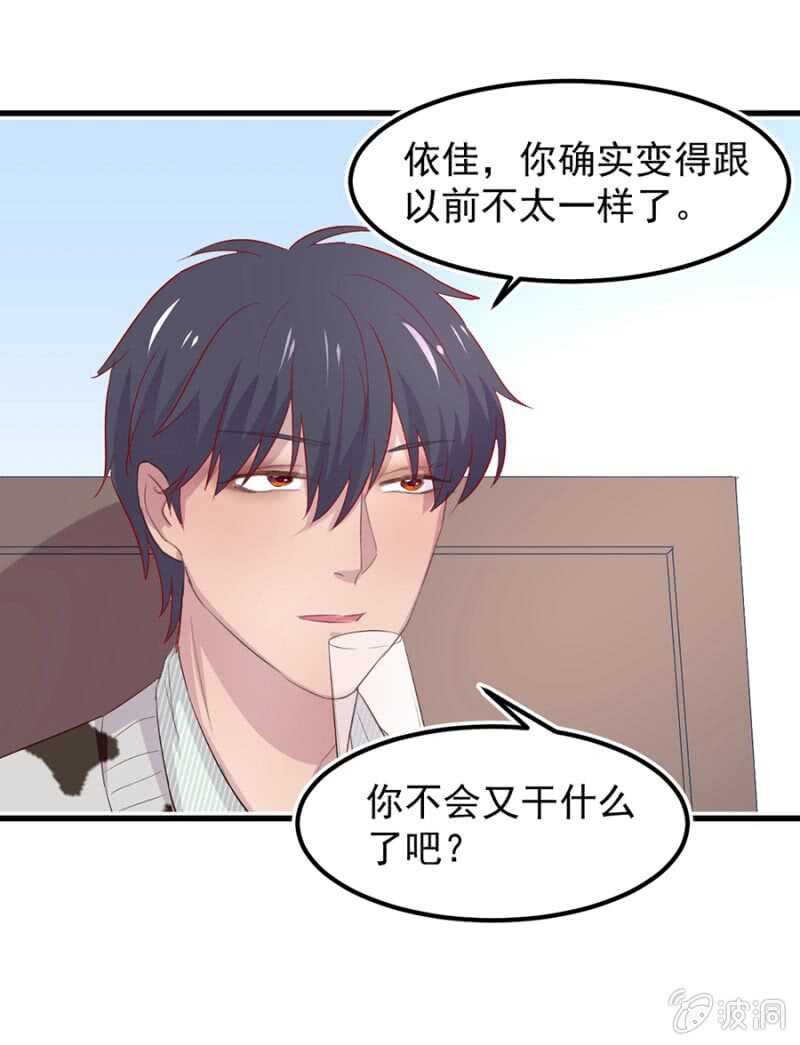 你有多爱她？-第63话