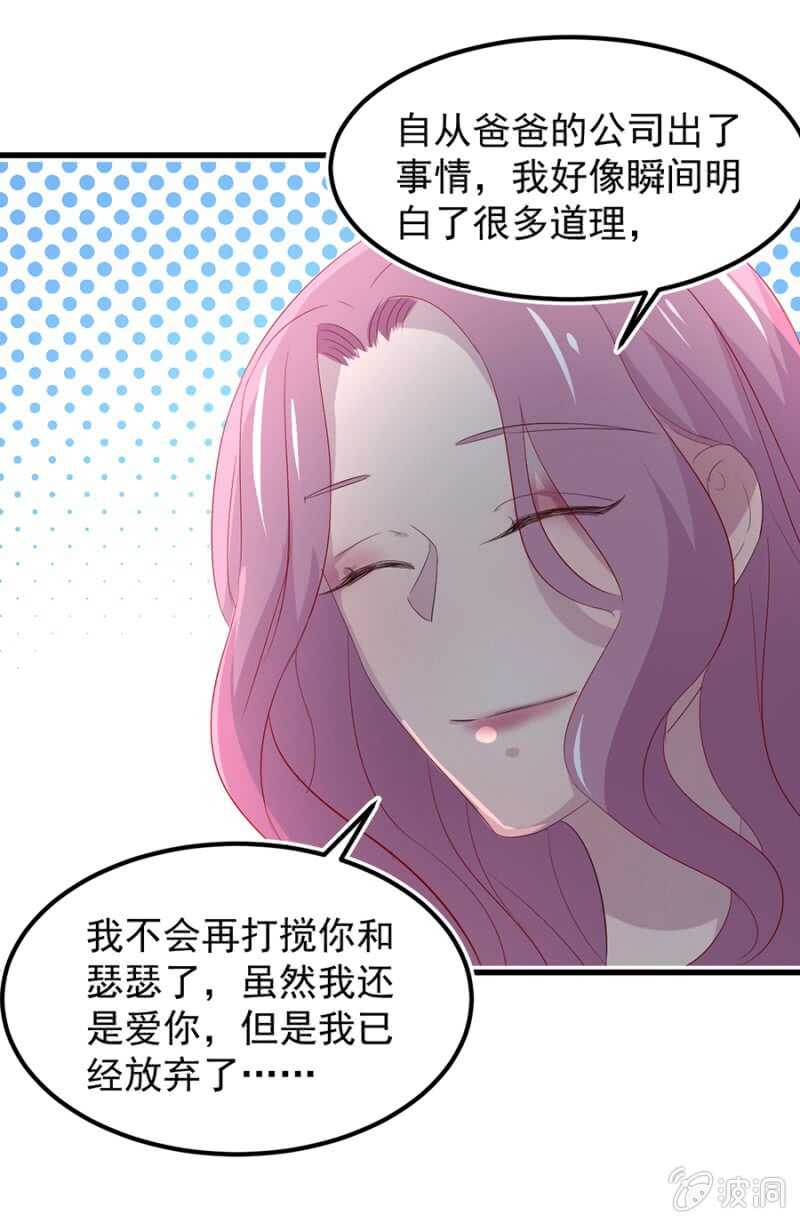 你有多爱她？-第63话