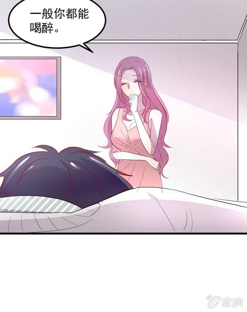 你有多爱她？-第63话