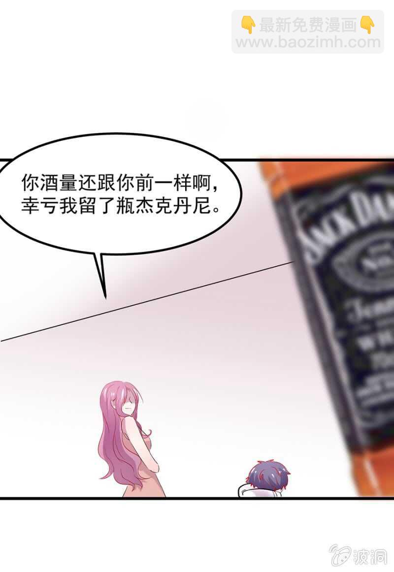 你有多爱她？-第63话