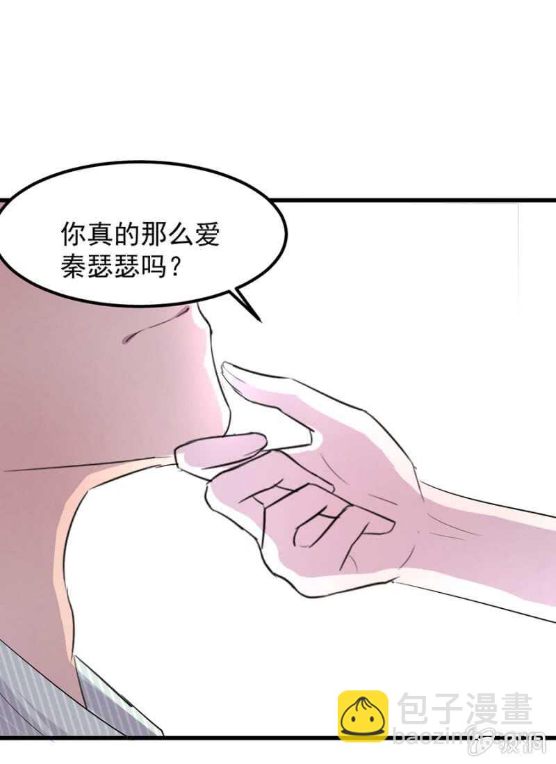 你有多爱她？-第63话