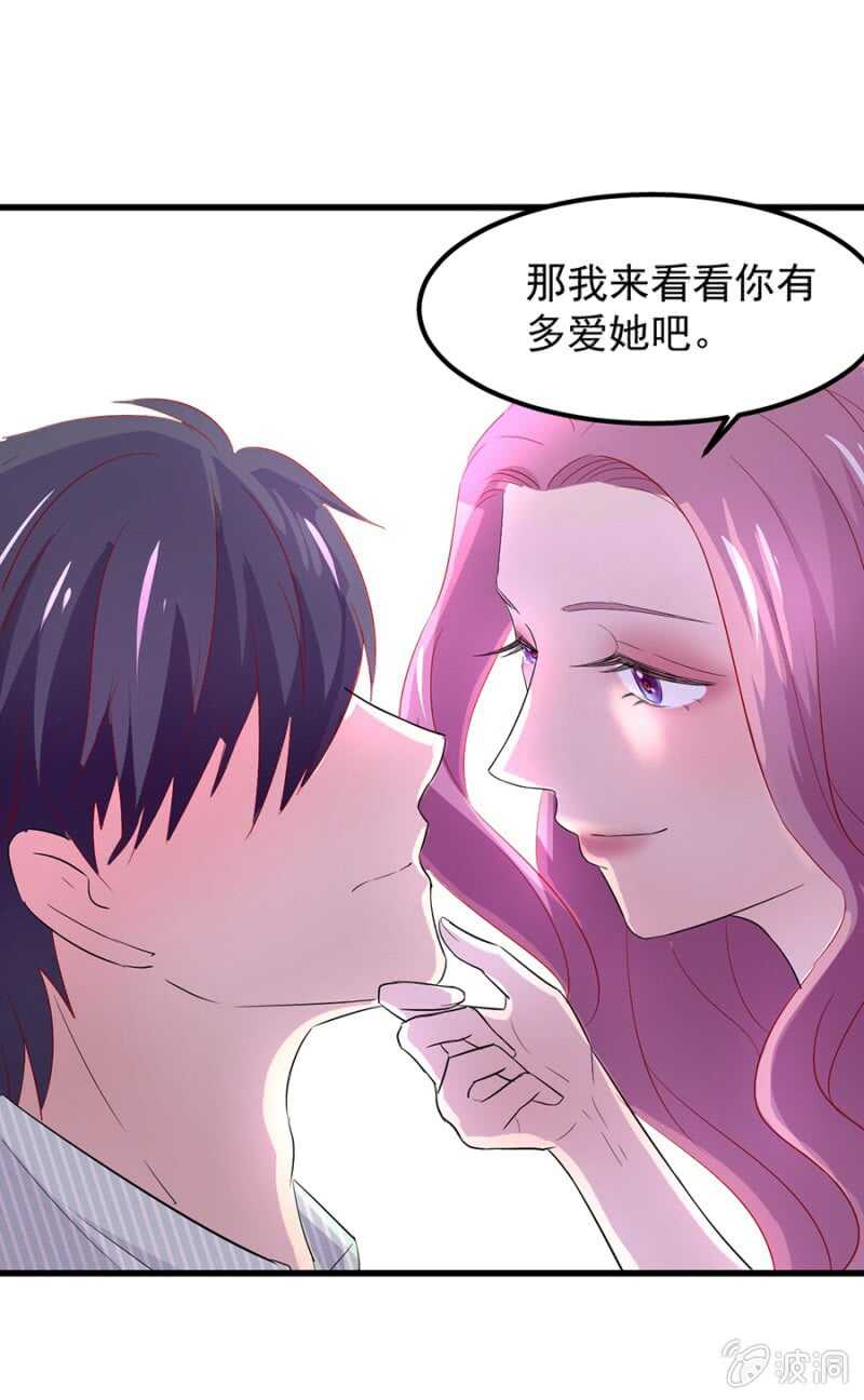 你有多爱她？-第63话