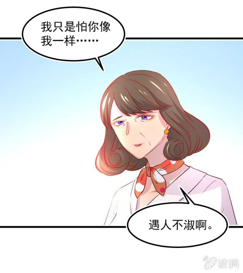 你有多爱她？-第63话