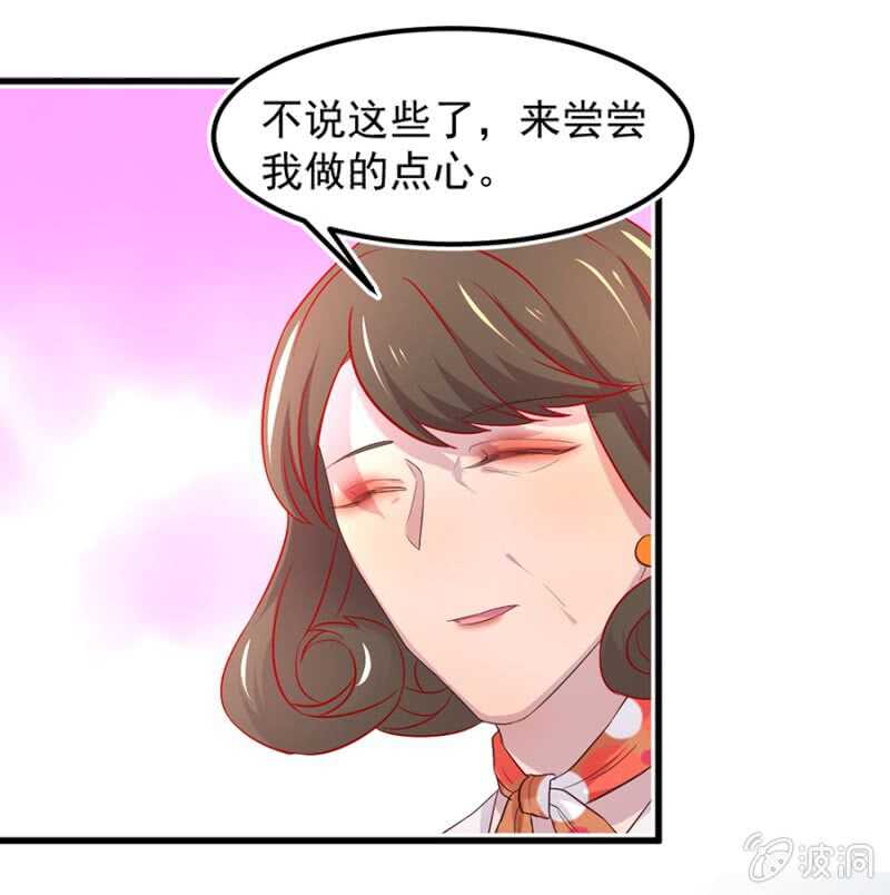 你有多爱她？-第63话