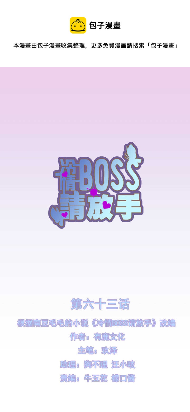 把握幸福-第65话