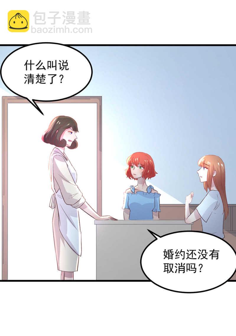 把握幸福-第65话