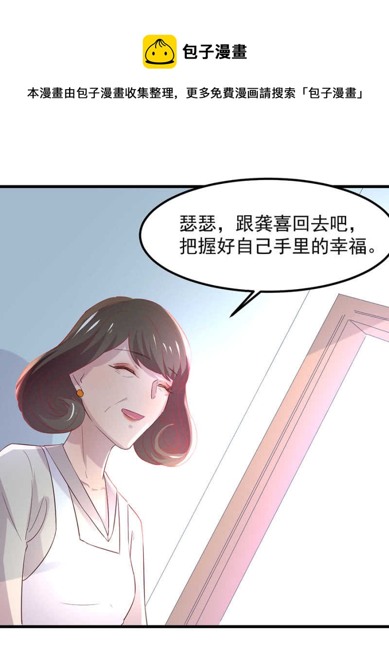 把握幸福-第65话