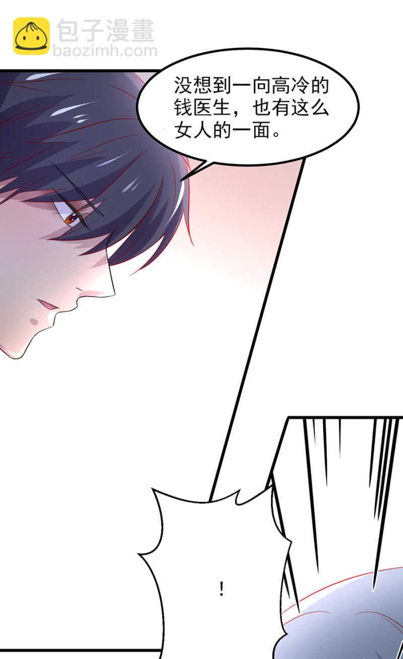 把握幸福-第65话