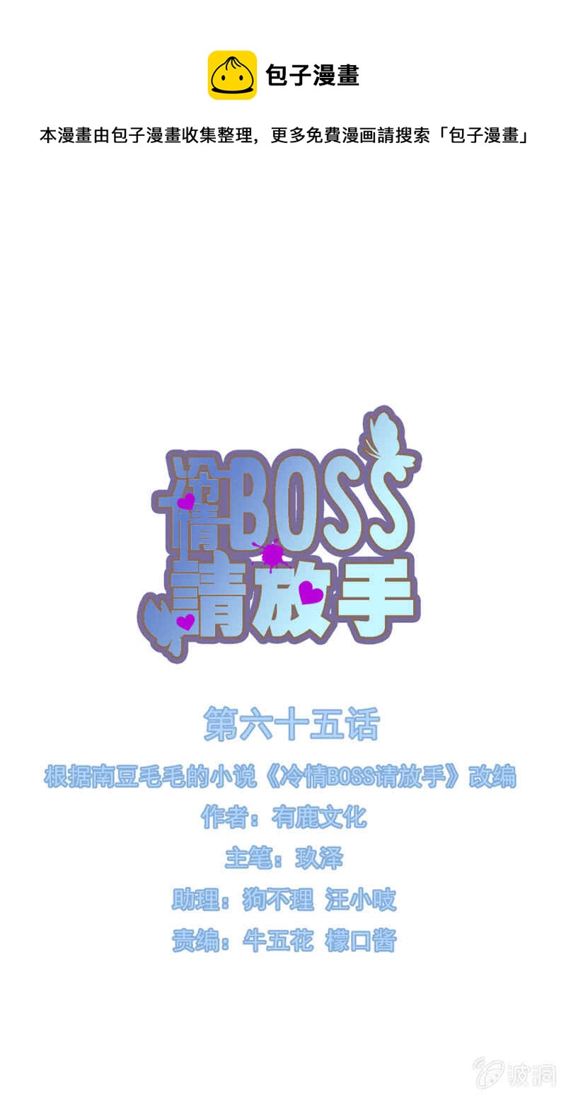背叛？-第67话
