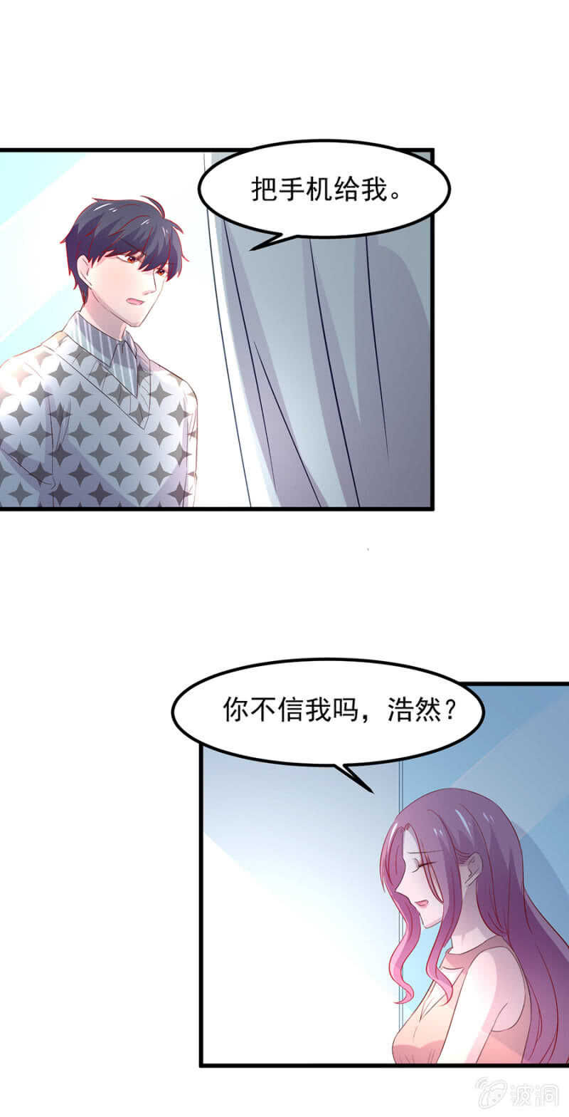 背叛？-第67话