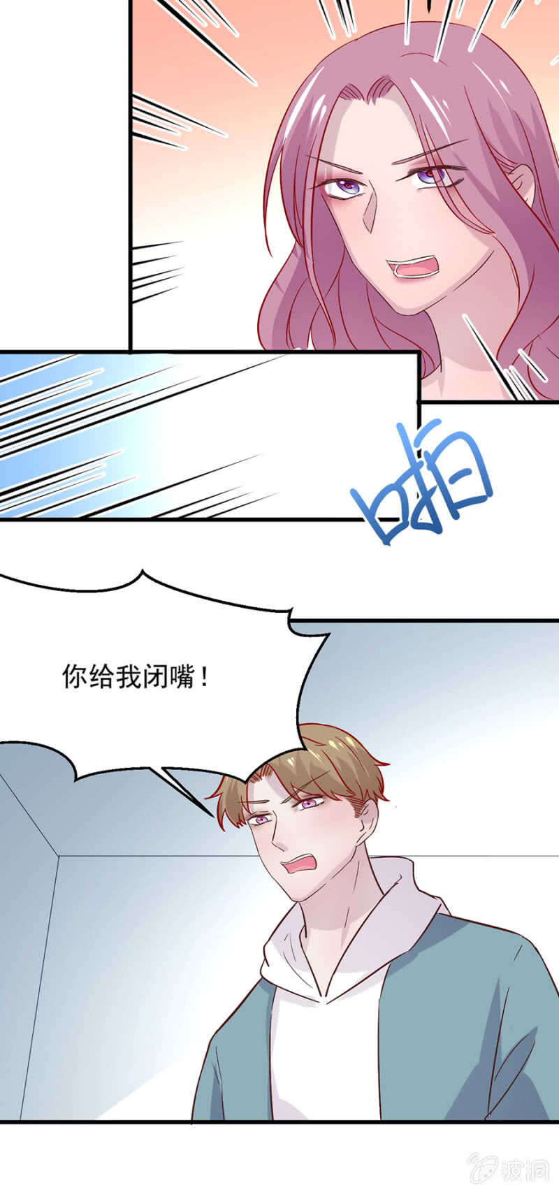 背叛？-第67话