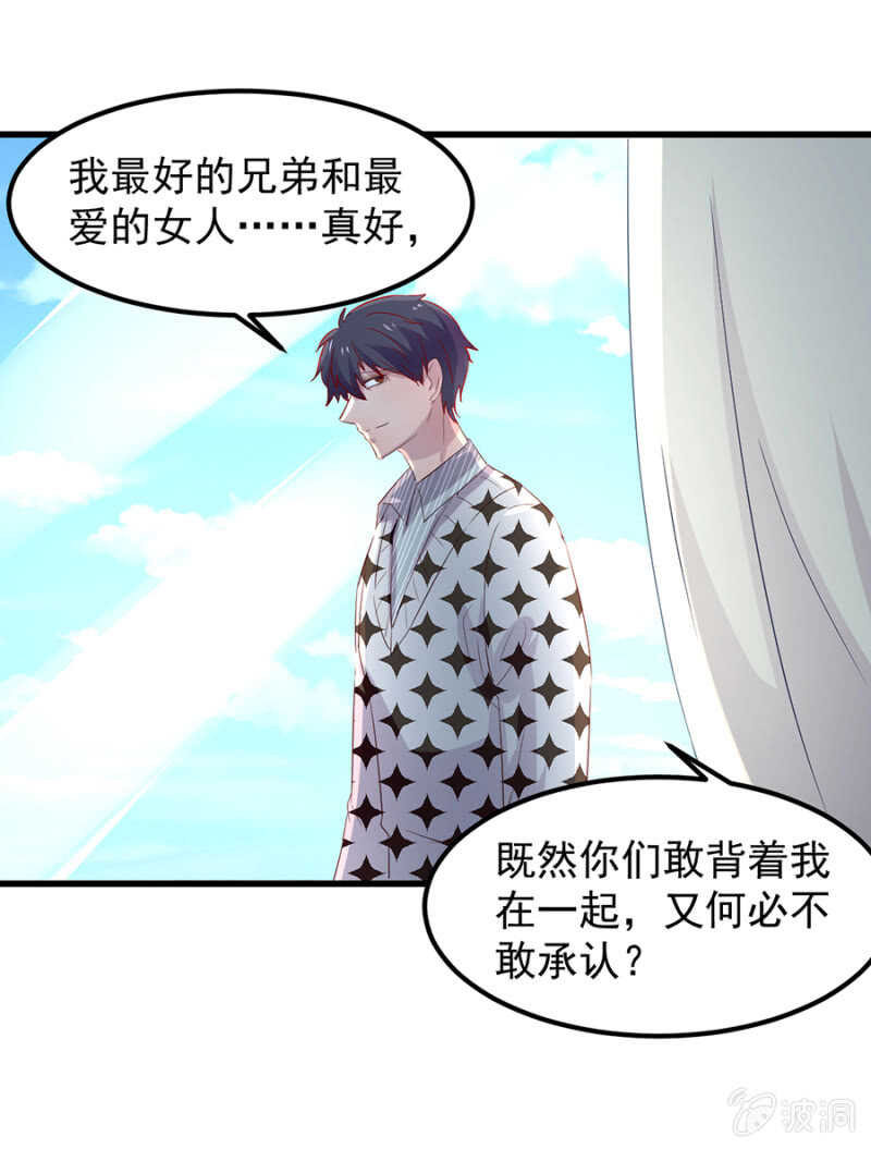 背叛？-第67话