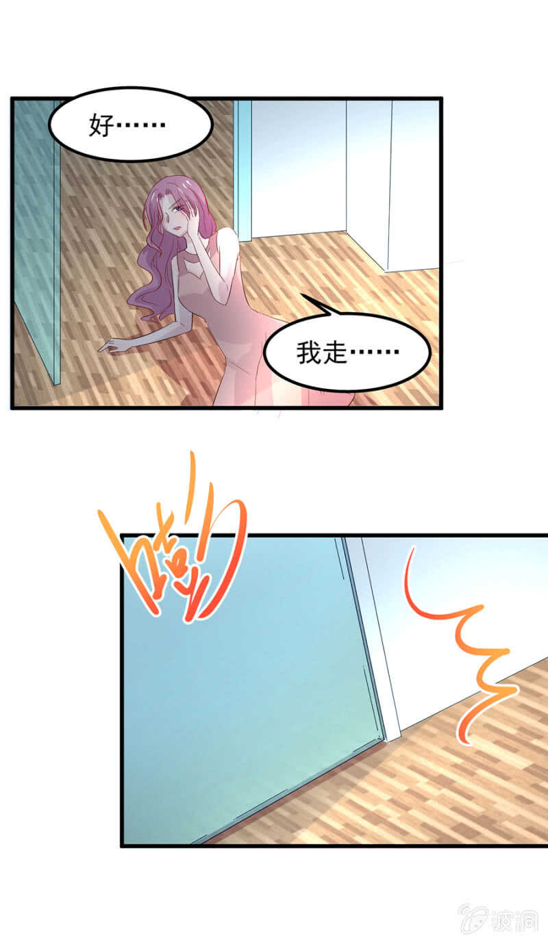 背叛？-第67话