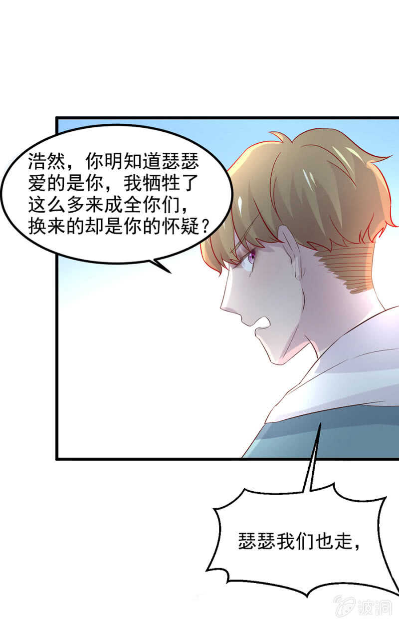 背叛？-第67话