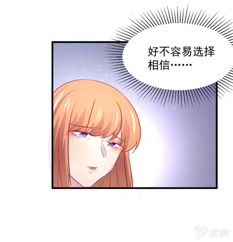 背叛？-第67话