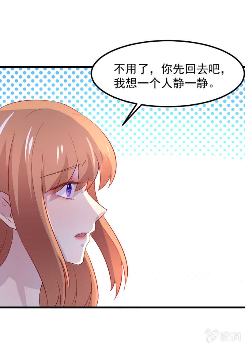 背叛？-第67话