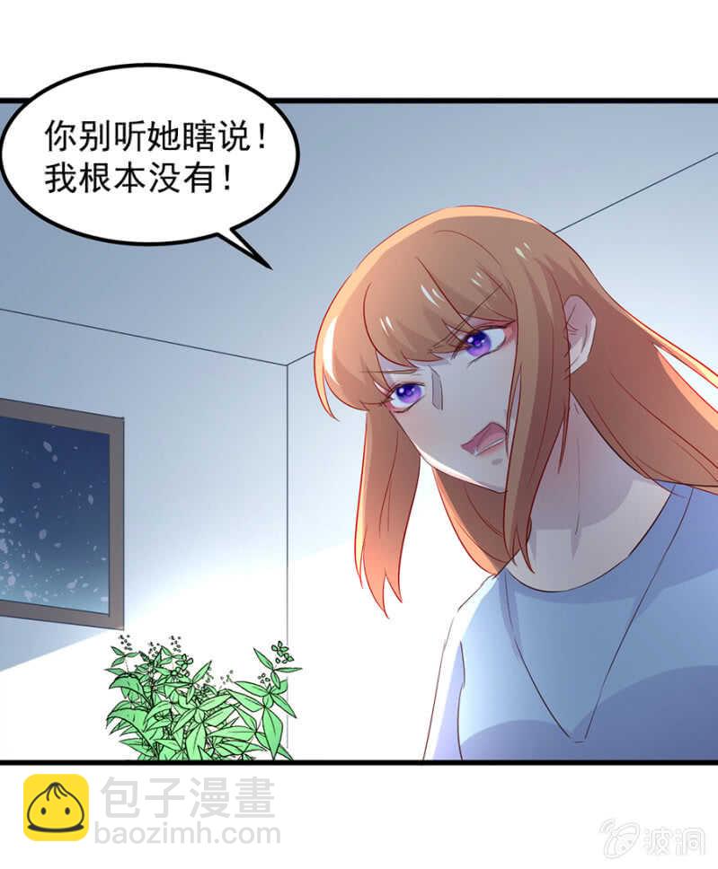 背叛？-第67话