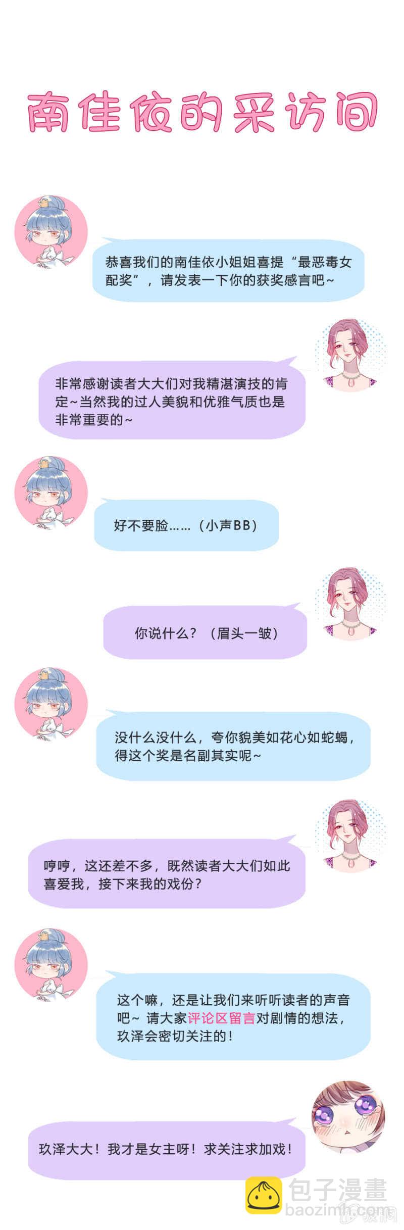 背叛？-第67话
