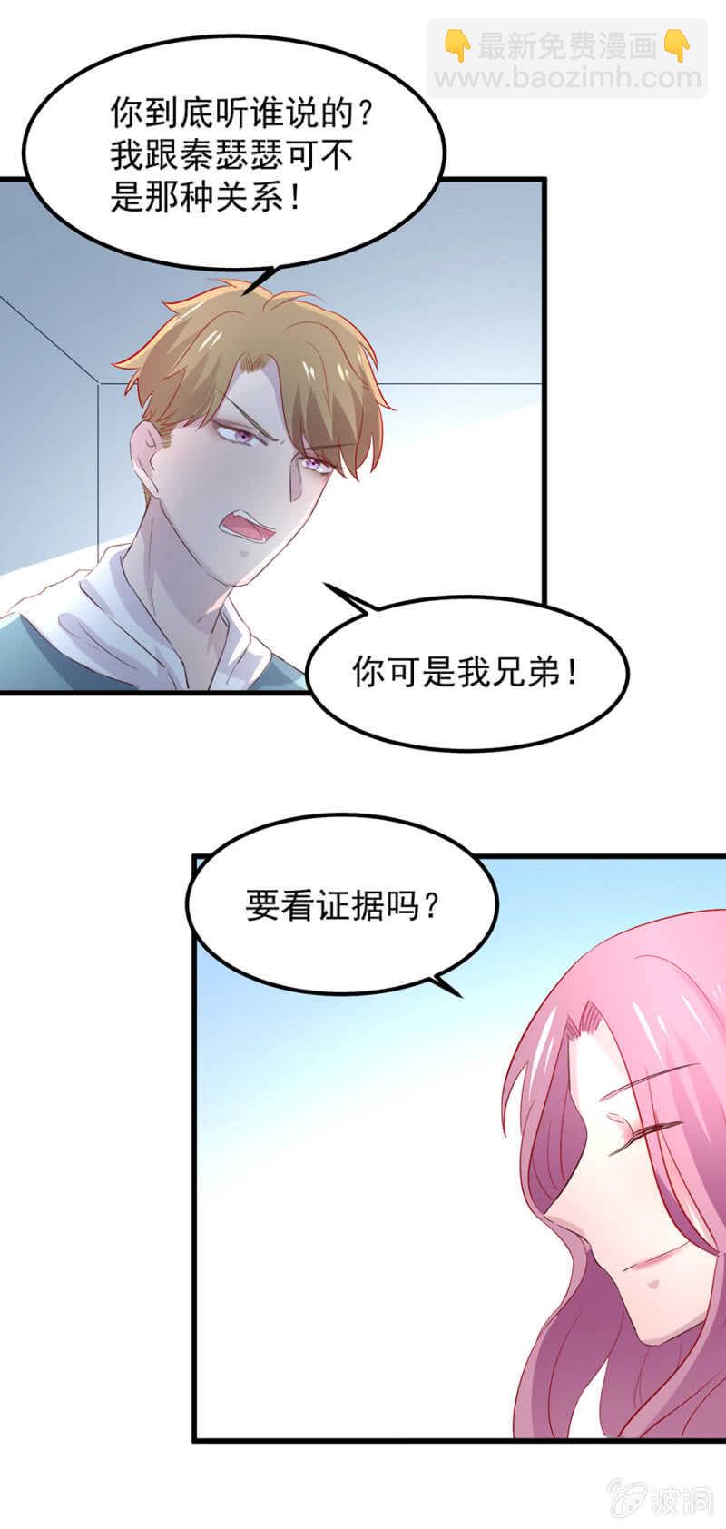 背叛？-第67话