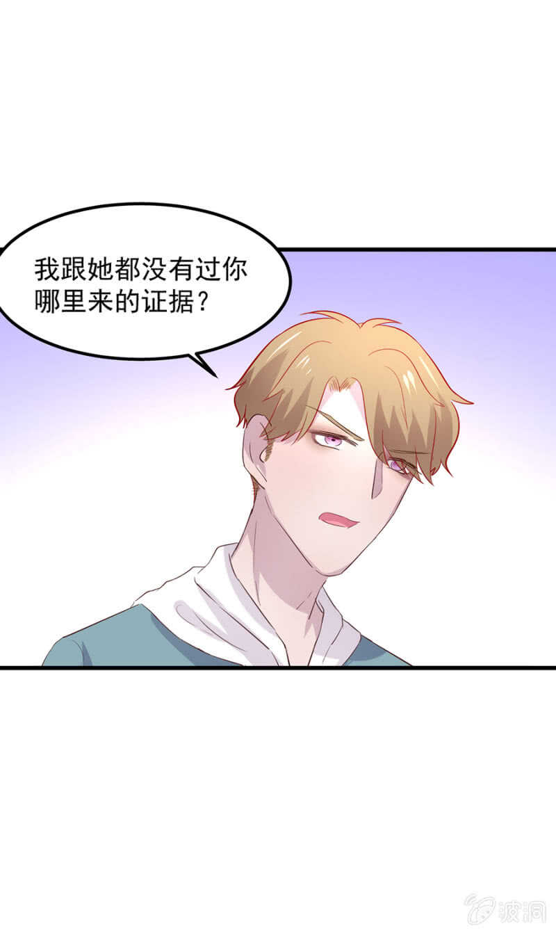 背叛？-第67话