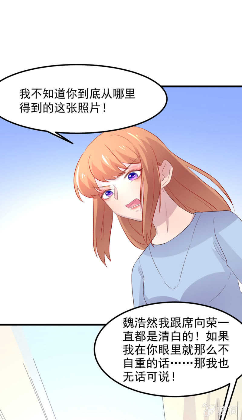 背叛？-第67话