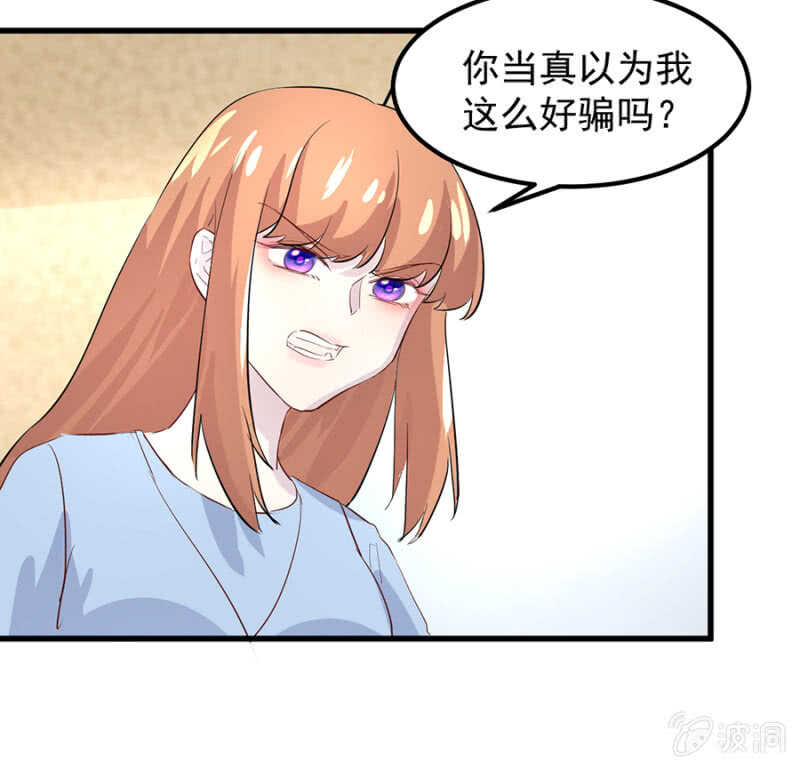 一次次伤害-第69话