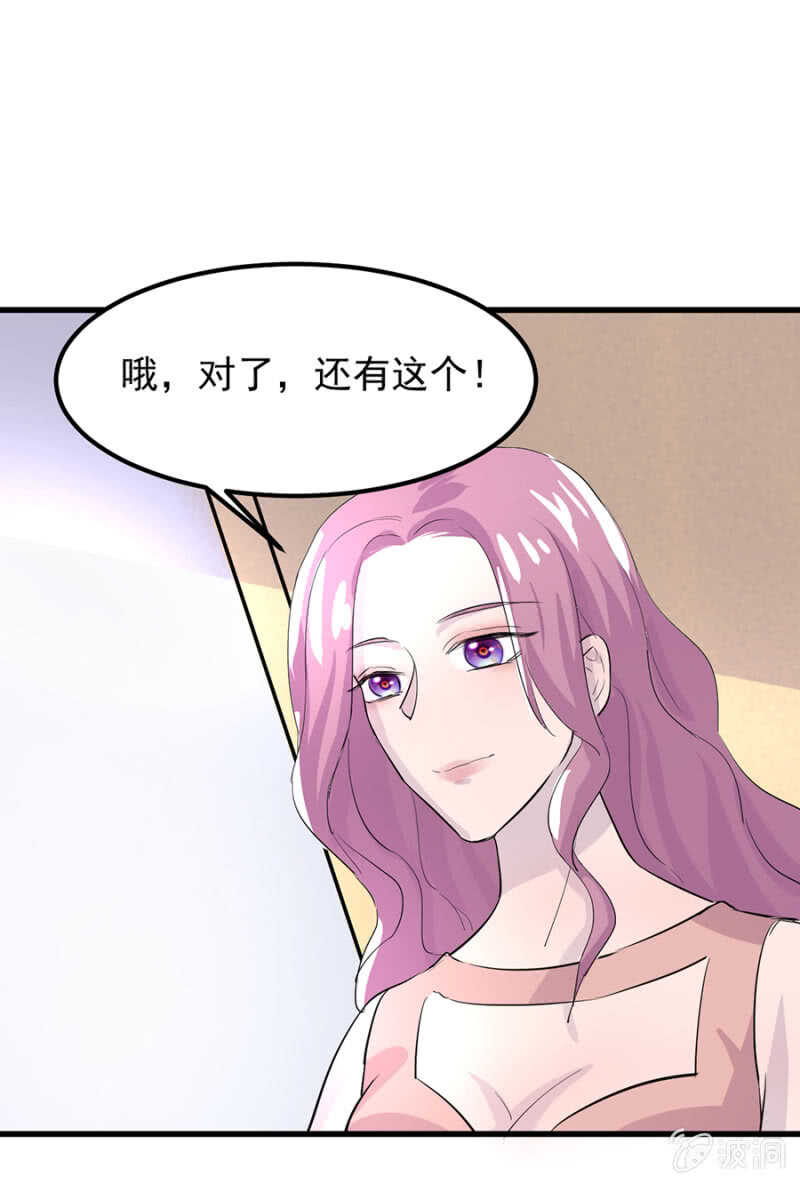 一次次伤害-第69话