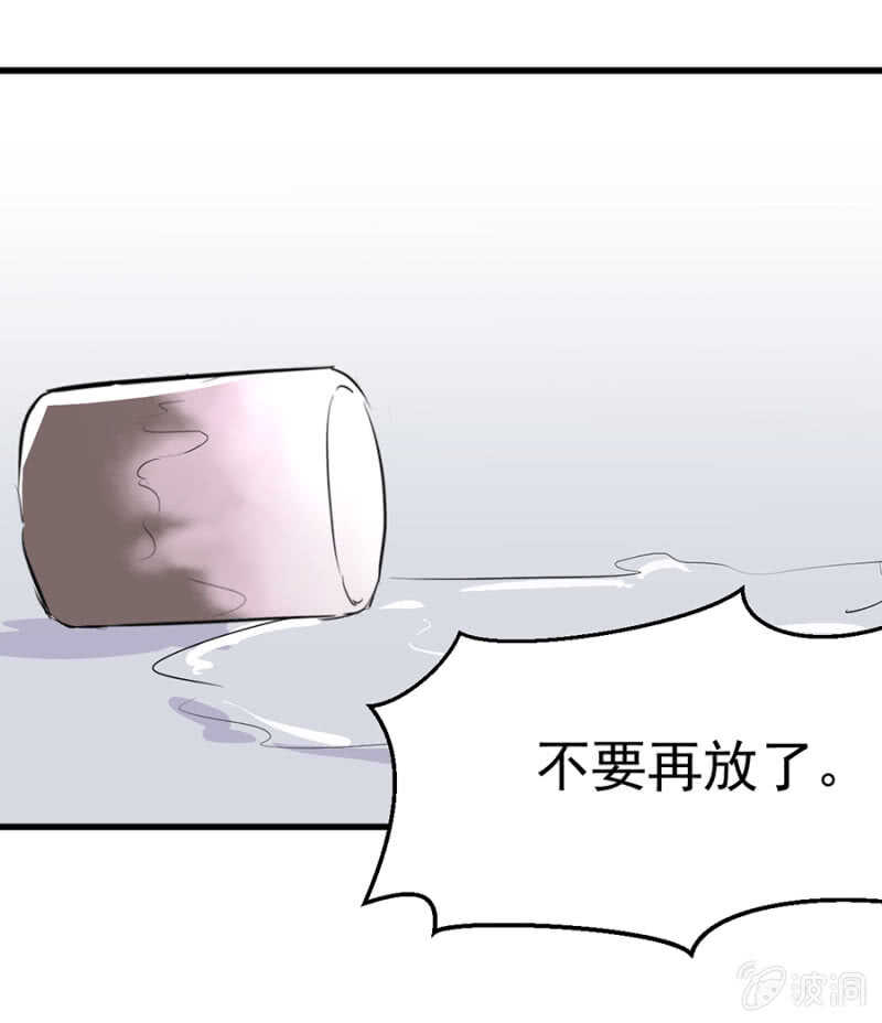 一次次伤害-第69话