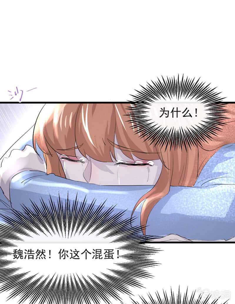 一次次伤害-第69话