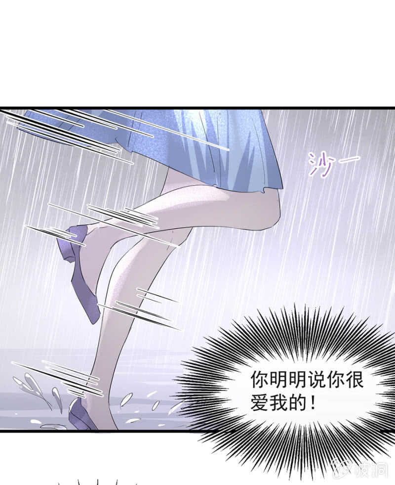 一次次伤害-第69话