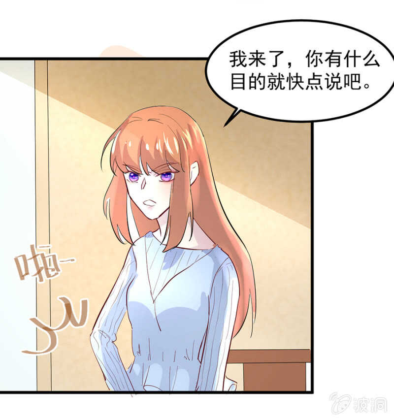 一次次伤害-第69话