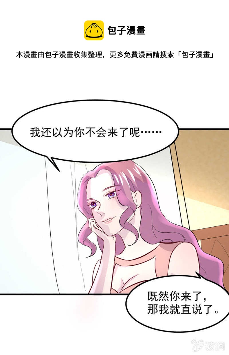 一次次伤害-第69话