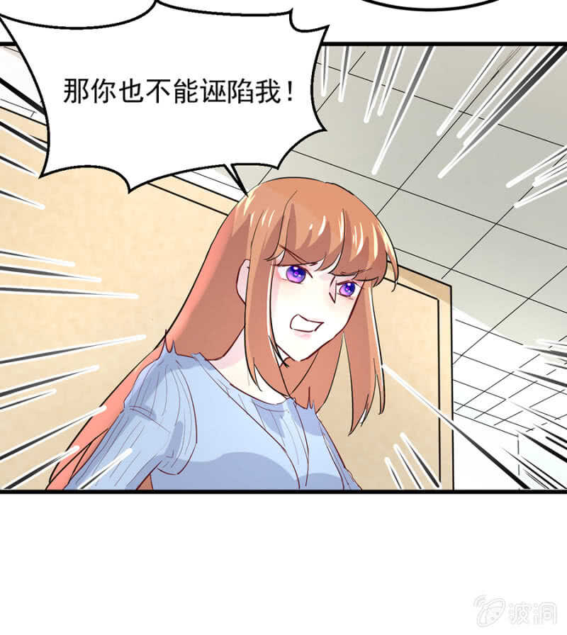 一次次伤害-第69话