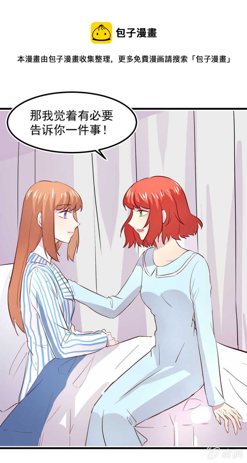 迫不得已？-第71话