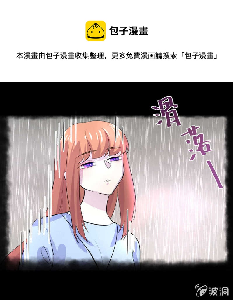 迫不得已？-第71话