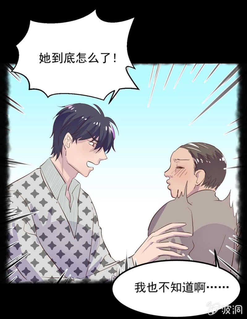 迫不得已？-第71话