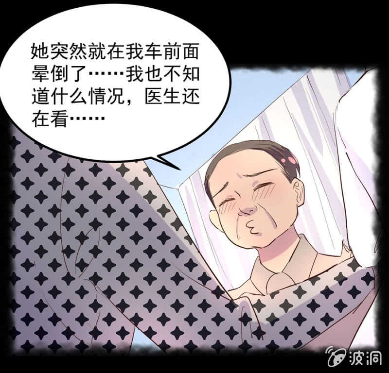 迫不得已？-第71话