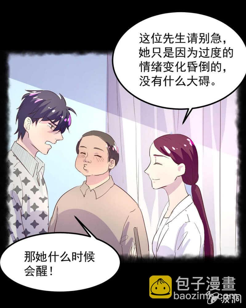 迫不得已？-第71话