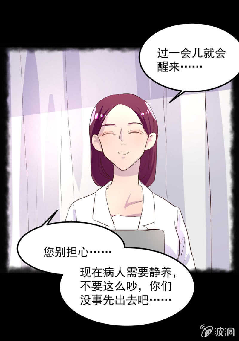 迫不得已？-第71话