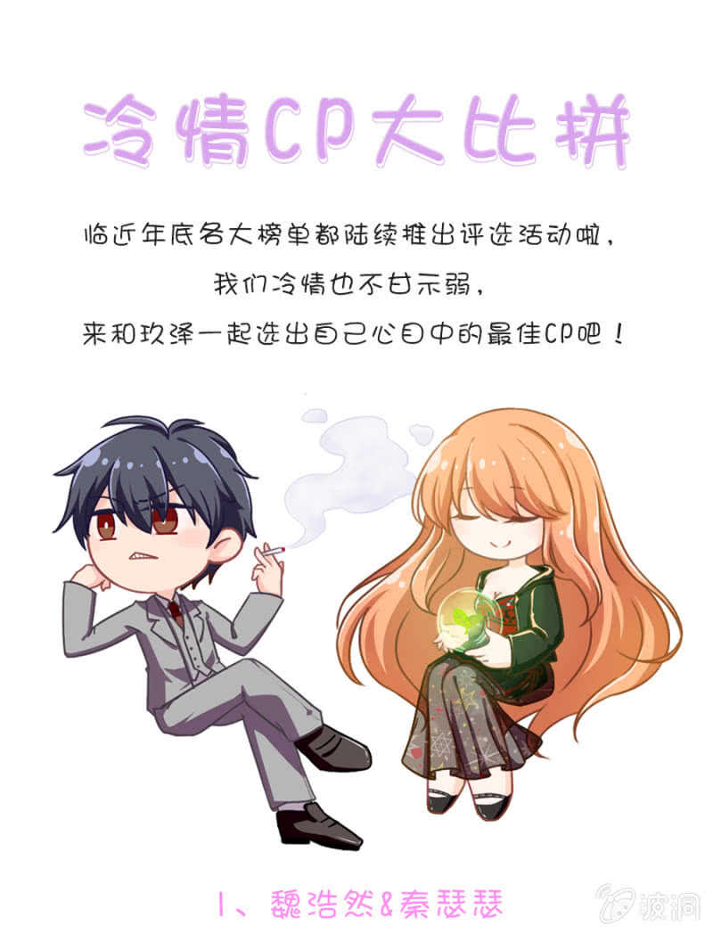 迫不得已？-第71话