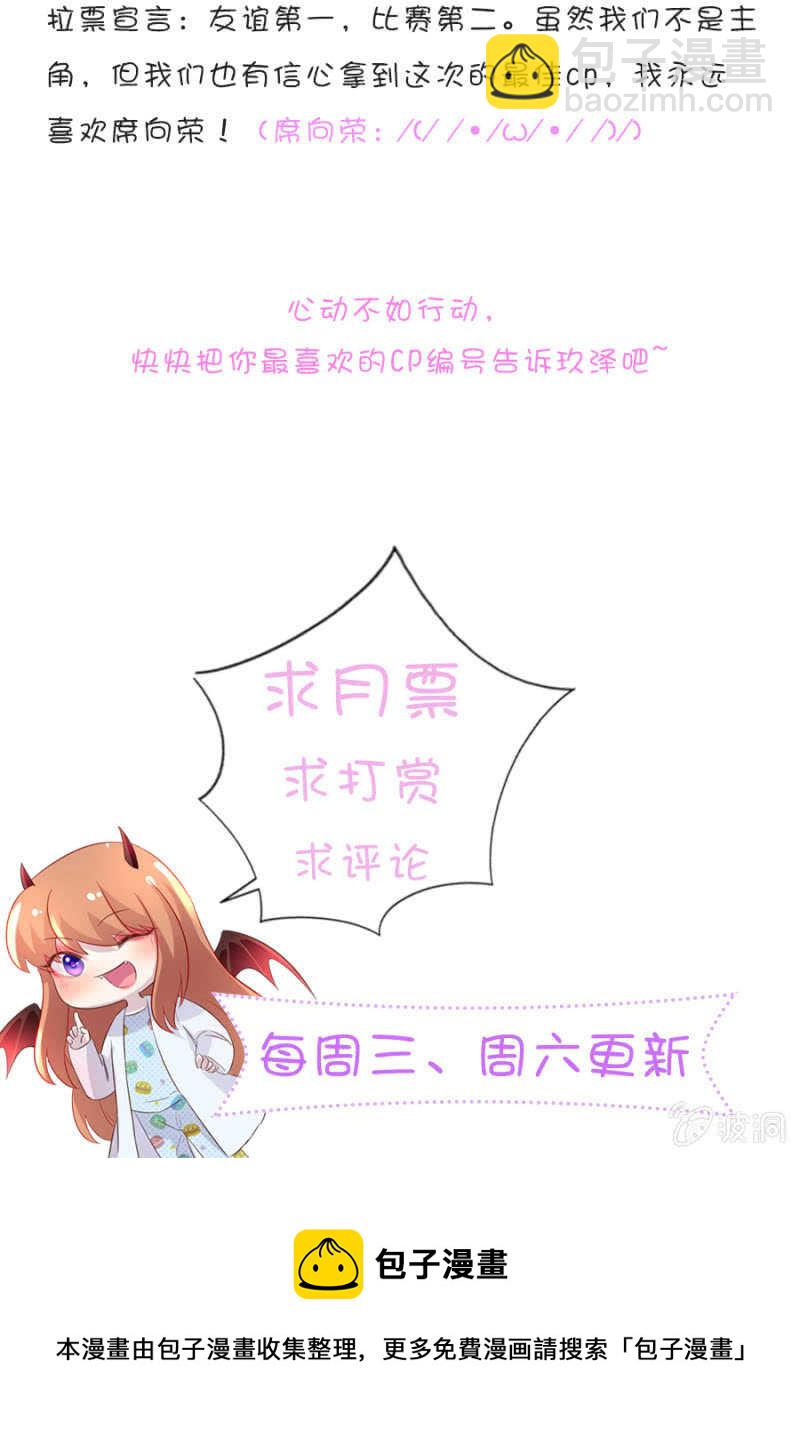 迫不得已？-第71话