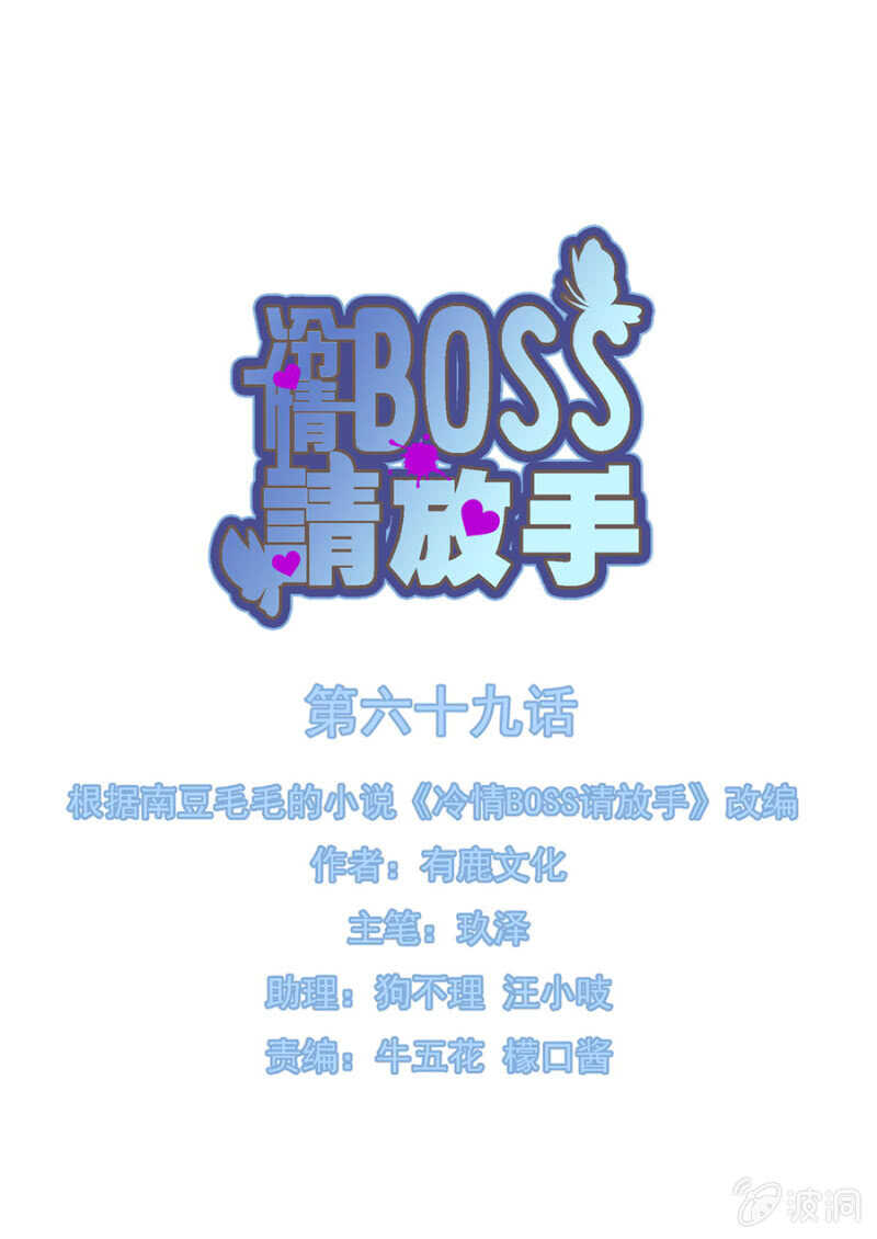 迫不得已？-第71话