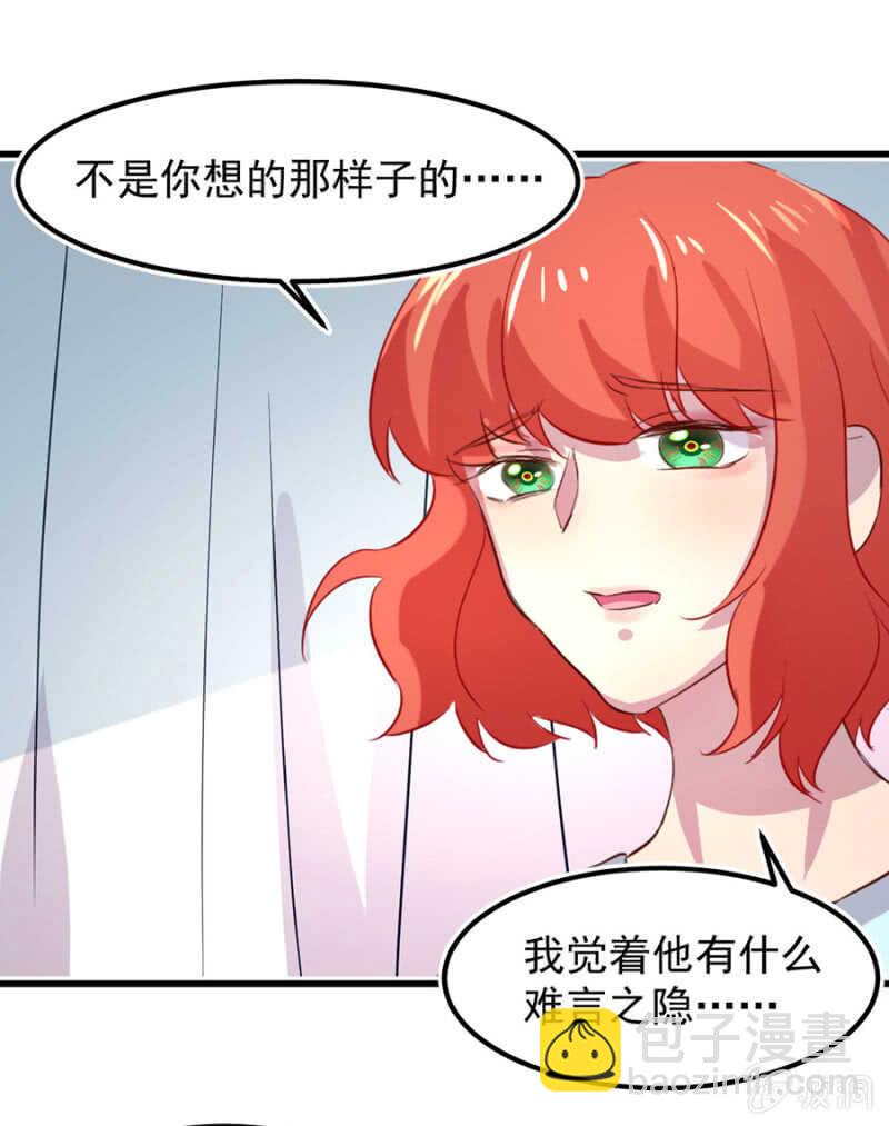 迫不得已？-第71话