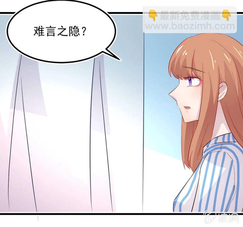 迫不得已？-第71话