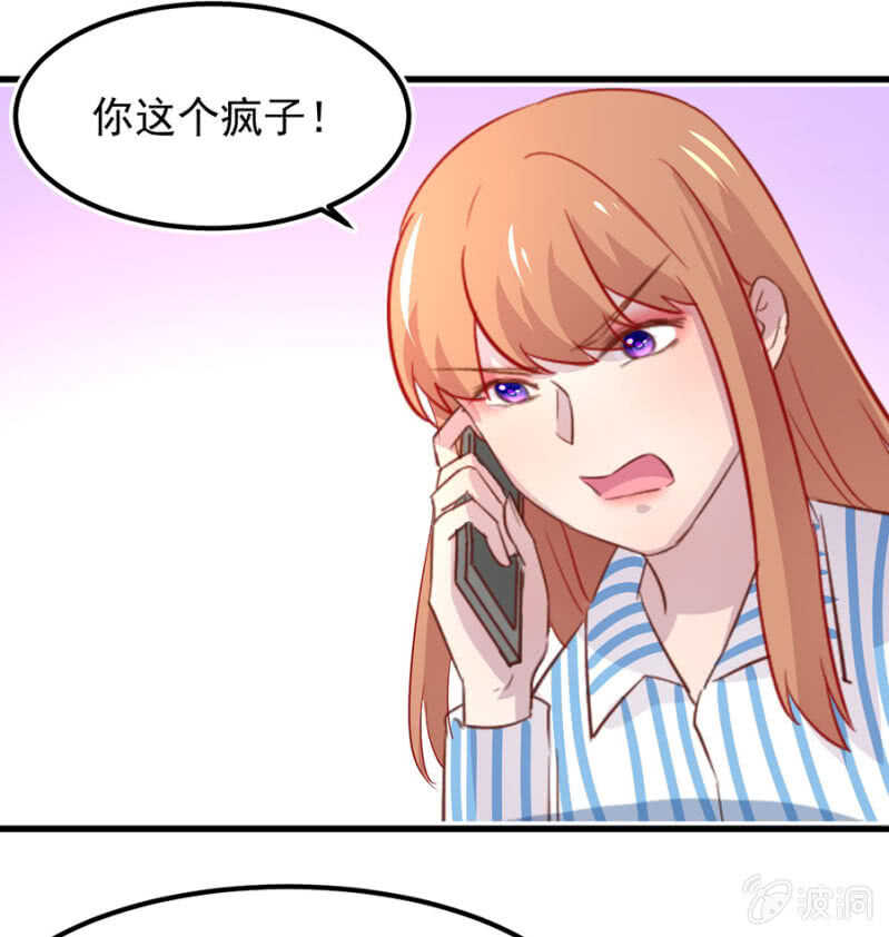 妈妈有危险-第73话