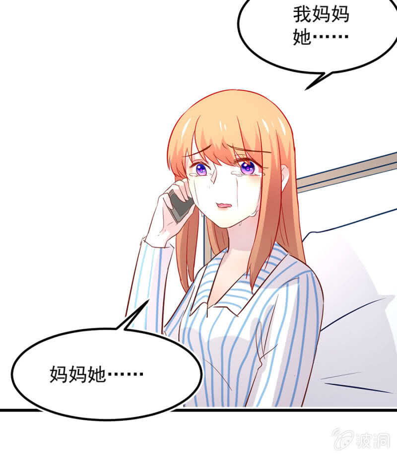 妈妈有危险-第73话